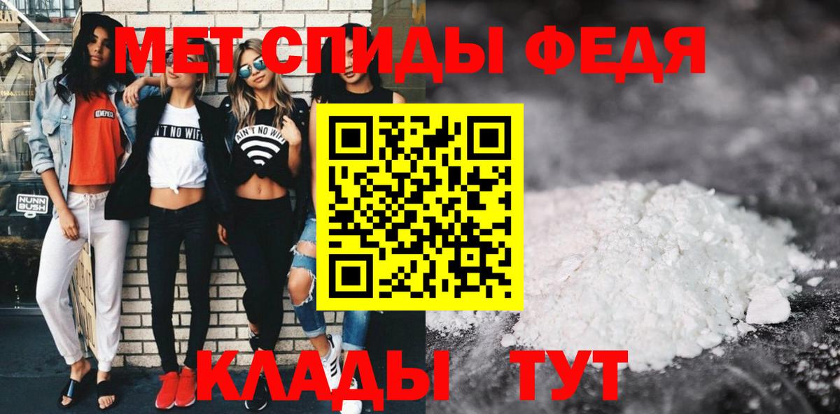 Amphetamine  АМФЕТАМИН VHQ  Вход с VPN  Россошь 