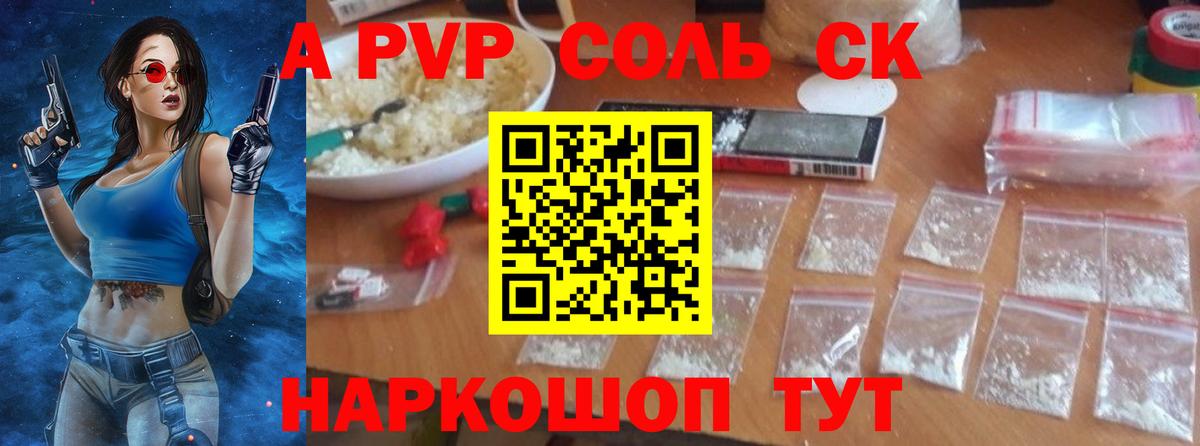 А ПВП VHQ Россошь