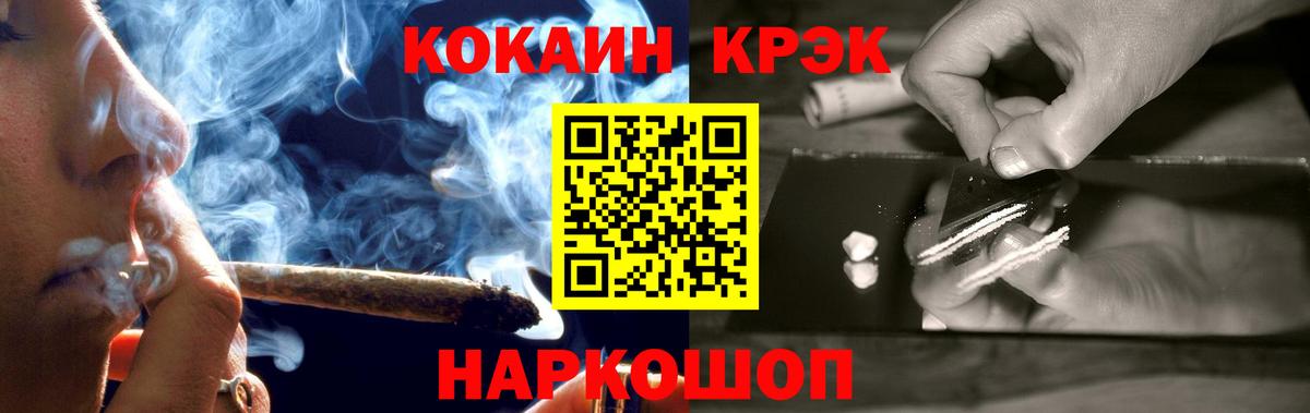 КОКАИН Fish Scale  как найти закладки  Россошь  Вход с VPN  Кокаин Эквадор 