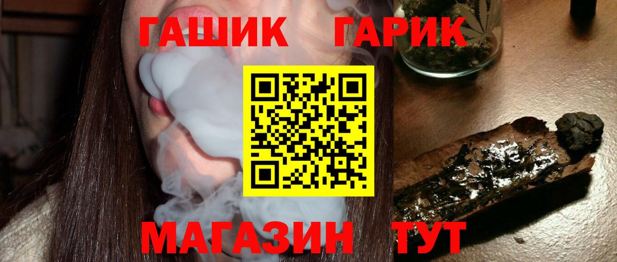 Гашиш убойный Россошь