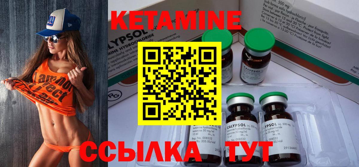 КЕТАМИН VHQ Россошь