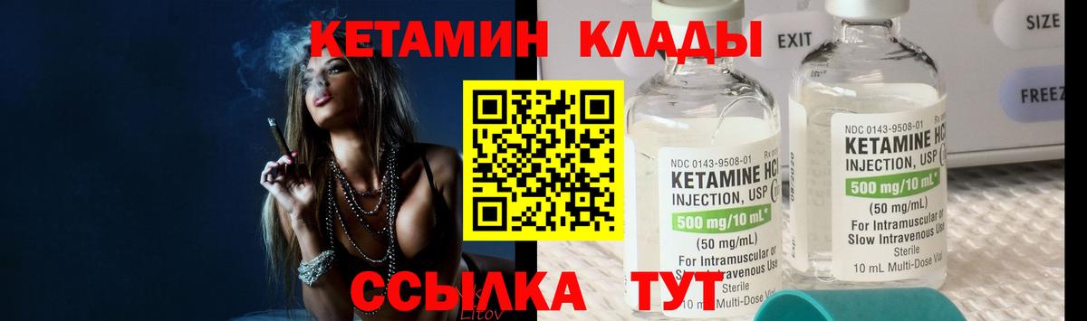 Россошь  блэк спрут ссылки  Вход с VPN  Кетамин VHQ 