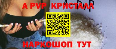 spice Ставрополь