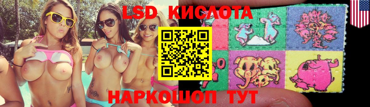 Лсд 25 экстази кислота  Вход с VPN    ссылки  Россошь  ЛСД экстази ecstasy 