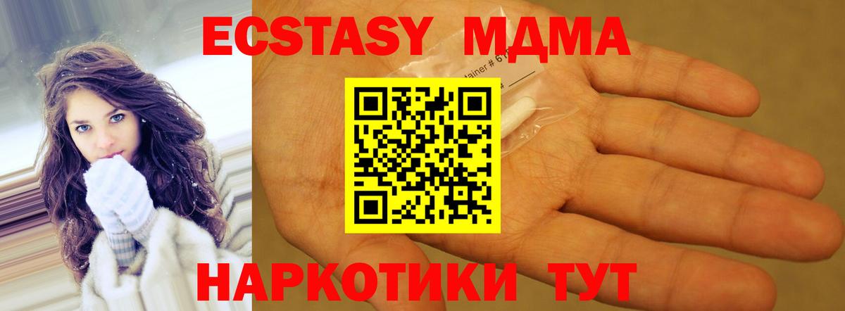 МДМА crystal  Вход с VPN  МДМА  Россошь 