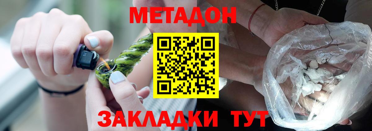 Метадон methadone  darknet состав  Россошь  Вход с VPN 