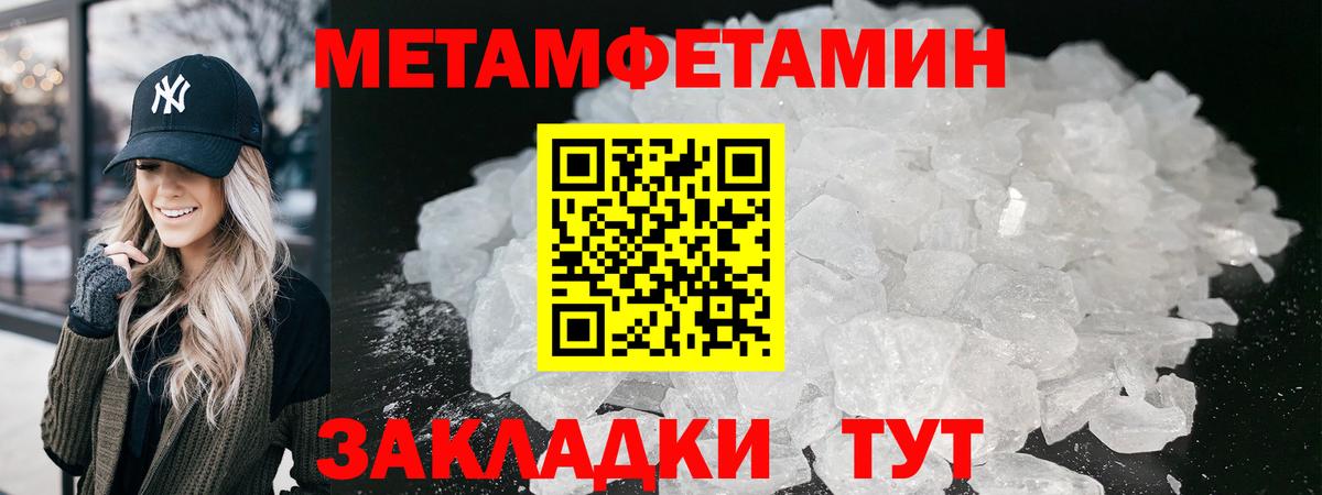 Метамфетамин пудра Россошь
