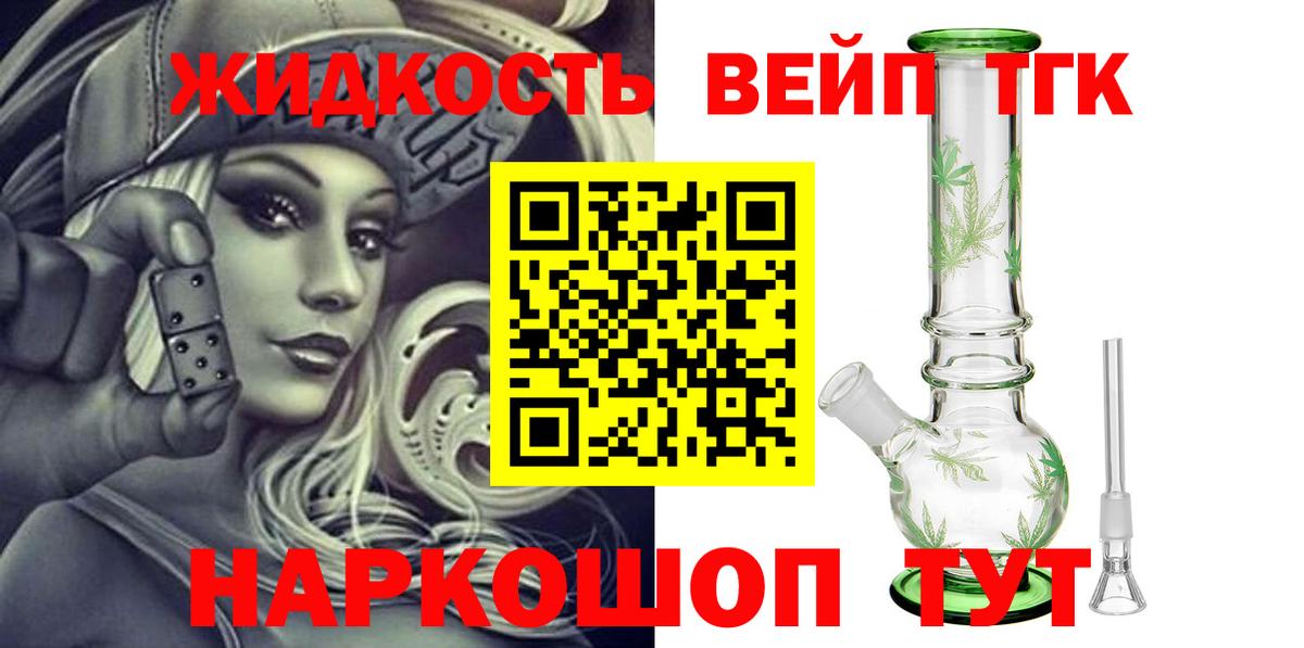 Россошь  купить наркотики цена  Вход с VPN  ТГК вейп с тгк 